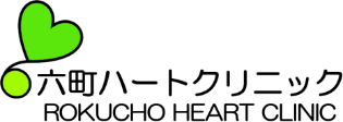 六町ハートクリニック Rokuchou Heart Clinic